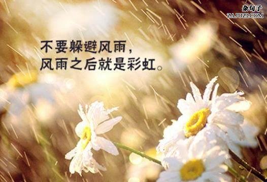 朋友圈走心的个性签名