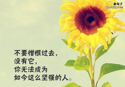 朋友圈走心的个性签名