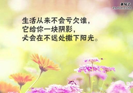 朋友圈走心的个性签名
