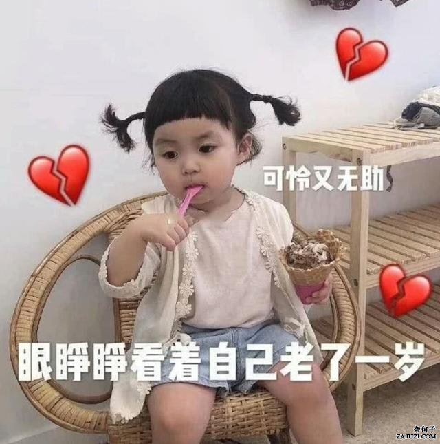 抖音很火的生日短句