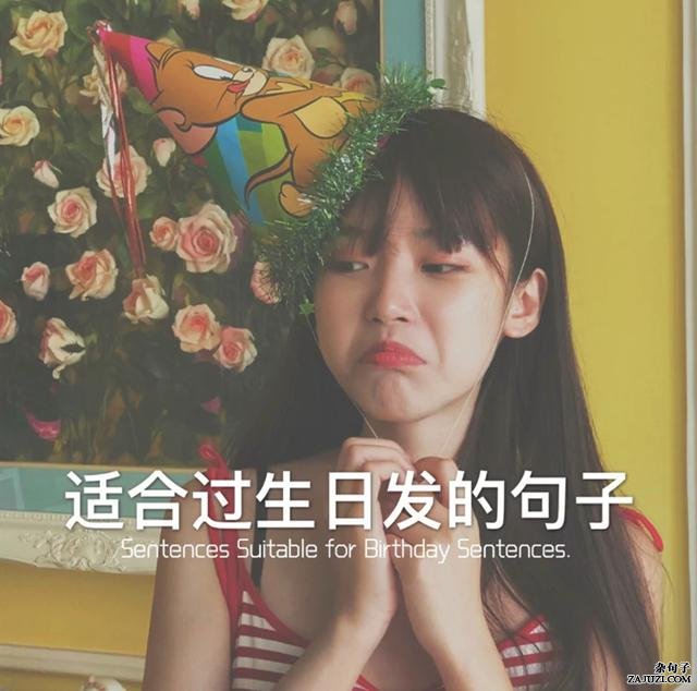 抖音最火写给自己生日的文案句子