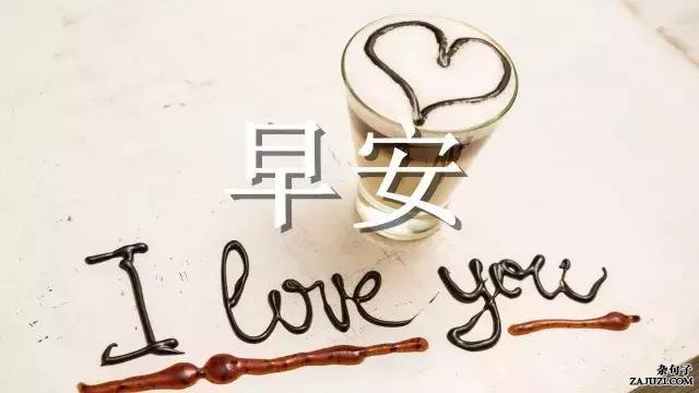 美好一天的心情短语,充满元气的早安句子