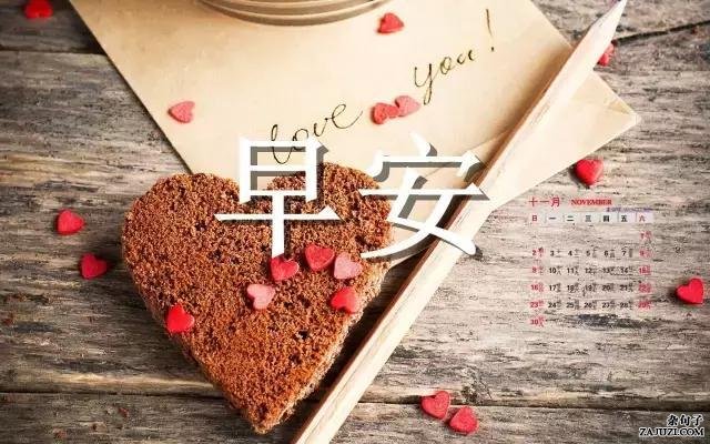 美好一天的心情短语,充满元气的早安句子