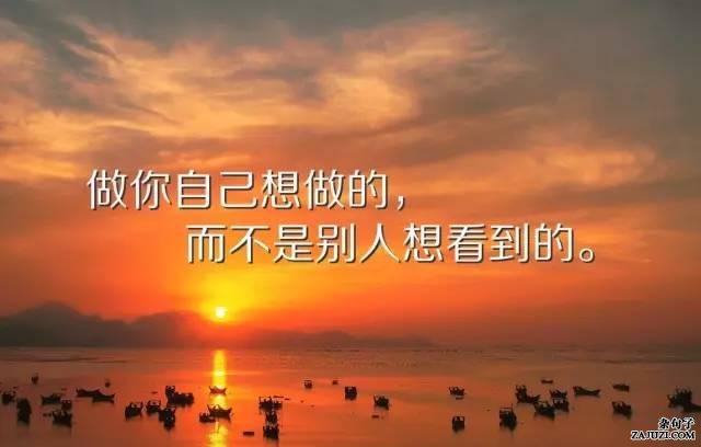 激励上进正能量句子