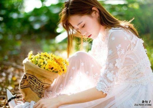 有品味女人的经典语录