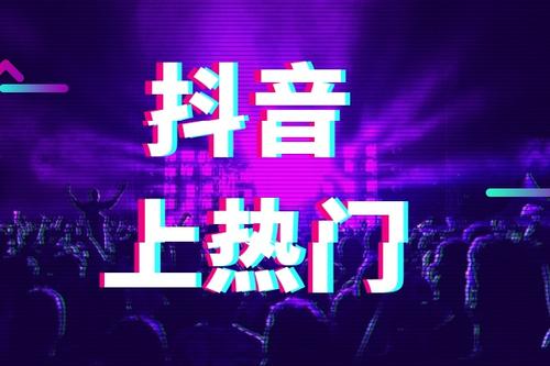 抖音容易上热门的句子