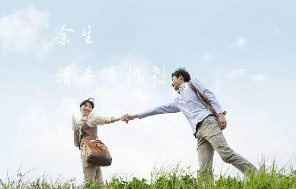 余生请多指教 愿往后余生的暖心句子