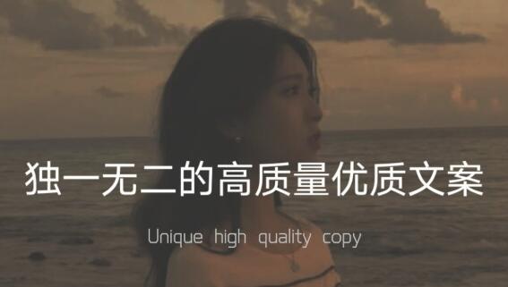 2023抖音最火的文案（汇总100条）