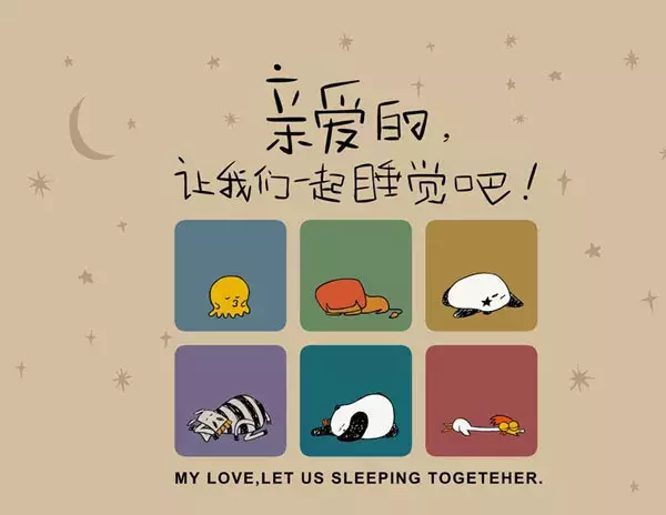 晚安小短句