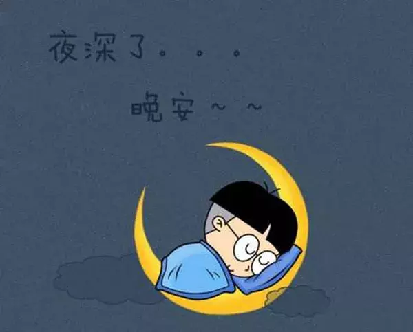 晚安小短句