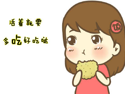 吃货的可爱简短说说