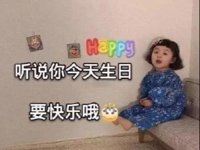 一句暖心的生日祝福语
