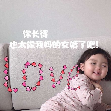土味情话套路一问一答