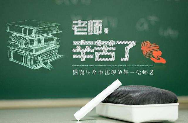 感恩老师最暖心一段话