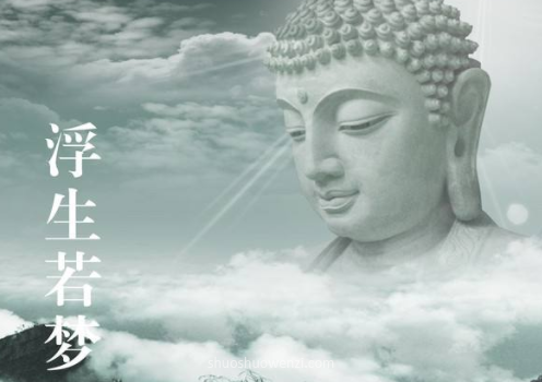 一句佛语点透人生