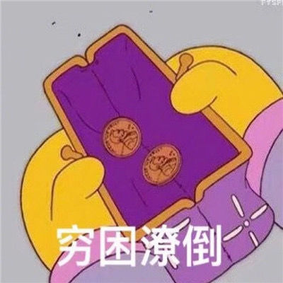 一本正经的沙雕文案