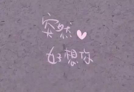 满是遗憾的温柔文案
