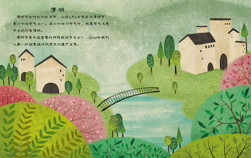 关于清明节的优美句子
