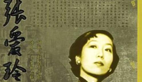 张爱玲语录经典语录（全网最全）
