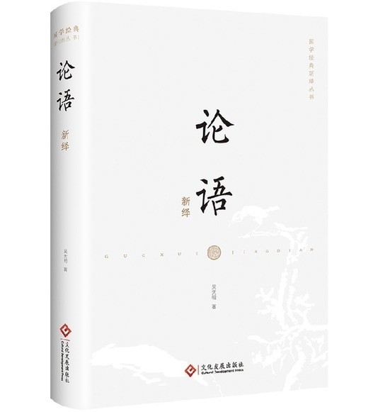 论语经典名句100句