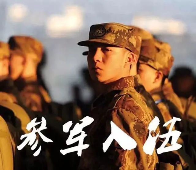 当兵入伍祝福语 当兵祝福语（173句）