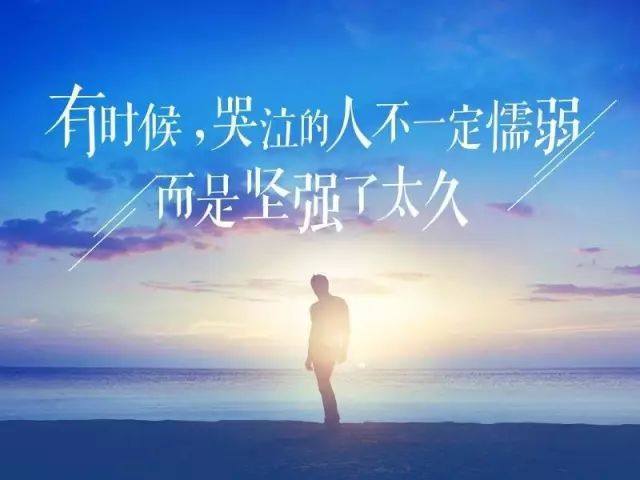 治愈文案温柔励志（46句）