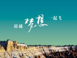 励志的经典句子（热门45句）