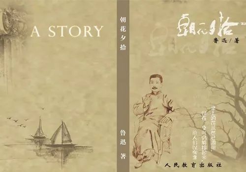朝花夕拾读书笔记摘抄（精美66句）