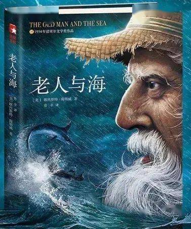 《老人与海》中最经典的名言（精选55句）