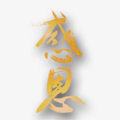 感恩暖心文案（精选50句）