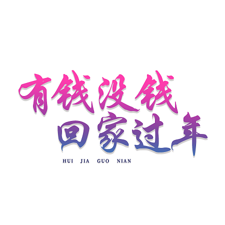 回家暖心文案（精选68句）