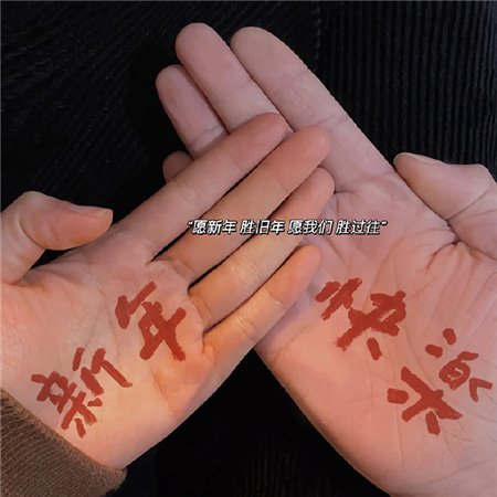除夕发圈简短句子（精选66句）