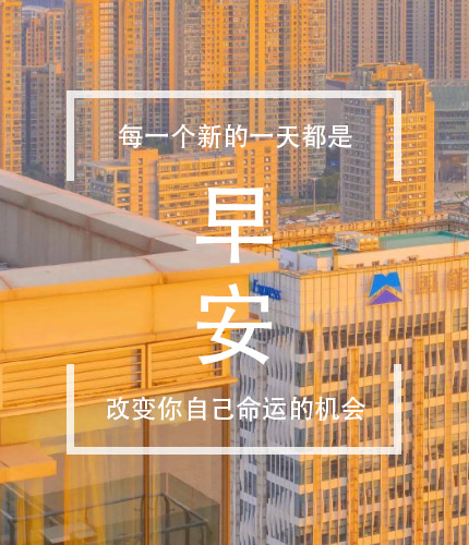 早安正能量暖心短句（精选44句）