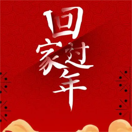 回家的心情简短的句子（精选71句）