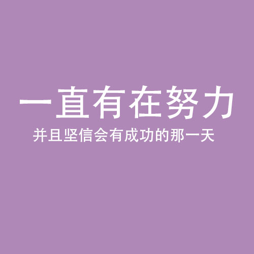 少年努力未来可期的句子（精选109句）