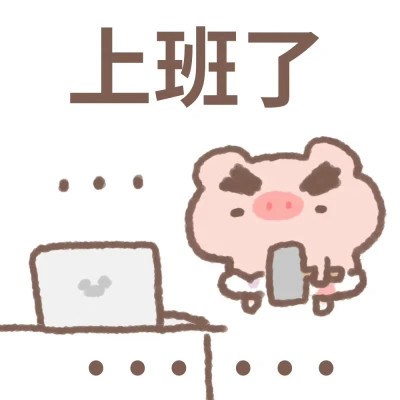开启上班模式幽默句子（精选55句）